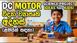 Easy Science Project Dc Motor Science Project Ideas Doovi