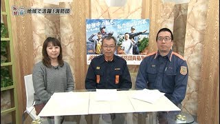 テレビ広報なると平成３１年３月１日～放送分