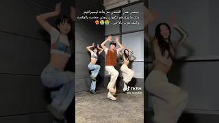 جيمين من تحدي الرقص مع عضوات فرقه ليسيرافيم على اغنيتهم الجديده Jimin dances with Kazuha and Eunchae