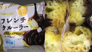 ヤマザキのフレンチクルーラーのホイップクリームを食べました。