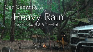 [4K] Car Camping in Heavy Rain | 폭우캠핑 | 우중캠핑 | 차박 | solo camping |