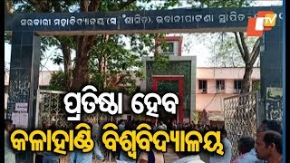 Odisha Govt Releases Official Notification to Establish Kalahandi University