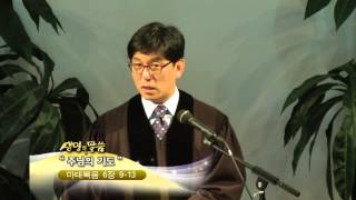 기도순례6: 주님의 기도 (마 6:9-13) [애틀랜타 섬기는교회 안선홍 목사]