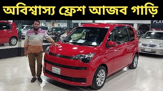 অবিশ্বাস্য ফ্রেশ আজব গাড়ি । Toyota Spade Price In Bangladesh । Used Car Price In Bangladesh