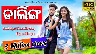 DARLING SAMBALPURI SONG / NIL SAGAR NEW SAMBALPURI SONG/ MOR DARLING SAMBALPURI SONG / NIL SAGAR