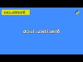 Python Map Function | Malayalam