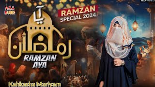 MAH E RAMZAN AYA | NEW RAMZAN NASHEED 2024 | KAHKASHA MARIYAM | official video #ramzan