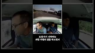 현금수송 차량을 지킨 사람과 차량의 정체는?