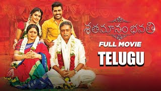 Shathamanam Bhavathi Telugu Full Length Movie // Anupama parameswaran // Telugu full Movie