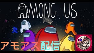 【Among Us】コラボ配信