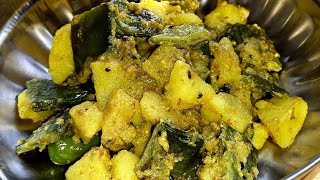 সিমের এই রেসিপি না খেলে মিস করবেন।flat beans curry