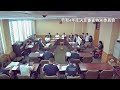 ③令和4年度決算審査特別委員会