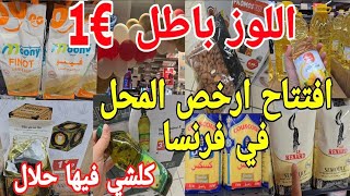 جبت لك الدجاجة 🐔 بالكمونها أول المرة على قناتي غادي تشكريني عليها كلشي فيها باطل اللوز الزيت