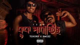 KOOK POLANTIS | কুক পলান্টিছ - TOXORD x RmceZ (Official Music Video)  prod. by @rmcez ||