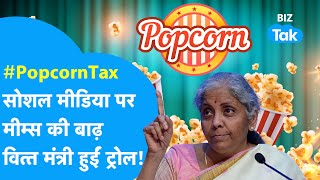 Popcorn पर GST को लेकर Troll हो गईं Finance Minister Nirmala Sitharaman! | GST Council | BIZ Tak