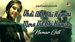 Ohdi Ankh Bhi Kamini Mera Dil Bhi Kamina | Namar Gill | Pooja & Patola | Goyal Music | Punjabi Song