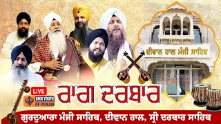 LIVE - Raag Darbar | 450 Salan Shatabadi | Gu. Sri Manji Sahib Diwan Hall, Sri Darbar Sahib Amritsar