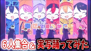 【オリジナル振付】歌った本人達で「チョコチョコ☆ラビッツレボリューション」踊ってみたｗｗｗｗｗｗ【ちょこらび】