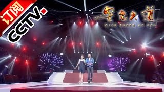 Avenue of Stars— Roasted Food Shop Owner Wins This Week's Competition 20160813 | CCTV