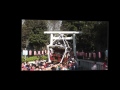 平成26年　藤沢市打戻・宇都母知神社例大祭　神輿宮出