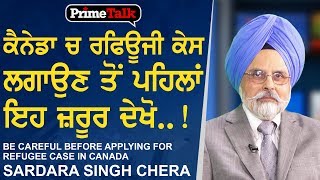 Prime Talk #102_Sardara Singh Chera - Be Careful Before Applying For Refugee Case In Canada