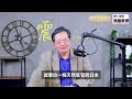 【震傳媒∣黃創夏 理工男的異想世界】ep400｜傳出川普給三條路給台積電選 主持人：黃創夏