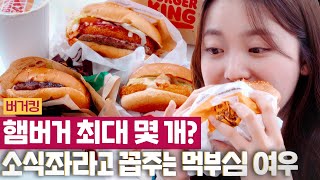 A big eater farting in front of her crush (burger/Cheese Sticks/ Coke/ Fries mukbang)| [MukDay]-EP.4