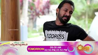 പണിയെടുത്ത്.. പണിയെടുത്ത്.. മടുത്തു..!! | Veendum Chila Veetukariyangal | 24th Nov 9am 2.50pm 5.50pm