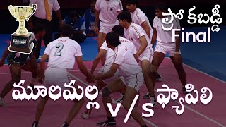 Pro Kabaddi Thrilling Showdown! Mulamalla vs Fapli Final Highlights Intense Clash of Titans AataGuru