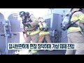 국방뉴스 18.12.31 해군 2함대 연말연시 해상 대비태세 이상무