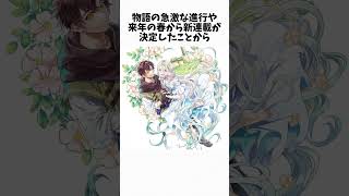 推しの子の最終回が炎上した件に関する雑学 #雑学 #1分雑学 #推しの子 #赤坂アカ #shorts #short #アニメ #炎上