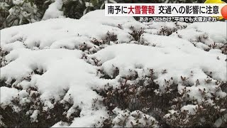 この冬一番の最強寒波到来…道路や空港など交通への影響も　６日にかけて大雪【愛媛】 (25/02/04 18:50)