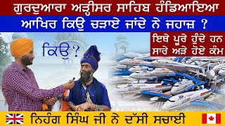 ਗੁਰਦੁਆਰਾ ਸ੍ਰੀ ਅੜ‌੍ਹੀਸਰ ਸਾਹਿਬ ਪਿੰਡ ਹੰਡਿਆਇਆ ‌। ਇੱਥੇ ਹੁੰਦੇ ਨੇ ਸੰਗਤਾਂ ਦੇ ਅੜੇ ਹੋਏ ਕੰਮ ਪੂਰੇ ।