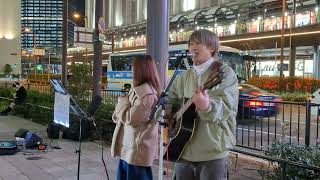 GRANOLA「キミと」2024.01.12　大阪駅ルクア前ストリートライブ【朝日がのぼるグラノーラ／HIROKI👫mina男女ユニットでうたを歌ってます！関西拠点に活動中】オリジナル曲　#歌うま