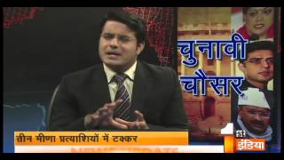 Aaj Ki Khabar : Chunavi Chausar (18th April) Part-2