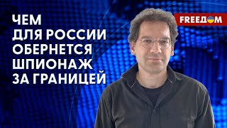 ДИПЛОМАТОВ РФ ВЫСЫЛАЮТ из разных стран за ШПИОНАЖ! Разбор эксперта