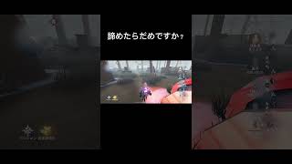 【第五人格】あなたならこの盤面でも頑張れますか？【identityV】#shorts