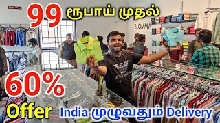 கோவையில் முதன்முறையாக நேரடி தயாரிப்பாளரிடம் இருந்து kids Ware Men's Ware Collection | TAMIL VLOGGER