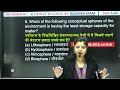 environment लक्ष्य ntpc free batch rrb ntpc railway group d biology by radhika mam