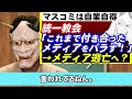 ミヤネ屋は静観？24時間テレビvs統一教会で、責任者扱いされたテレビ金沢のプレスリリースをチェックしてみた。