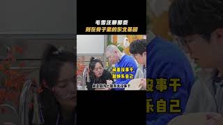 你对东北人都是哪些印象？#综艺show