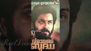 സംഘട്ടന രംഗം ഷൂട്ട് ചെയ്യുന്നതിനിടയിൽ പൃഥ്വിരാജിന് അപകടം | prithviraj