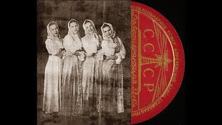 Сестры Федоровы - 1959 - Поют Сестры Федоровы © [8'', Mini-LP] © Vinyl Rip