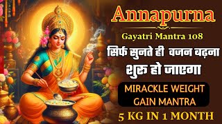 Weight Gain Mantra in Hindi  | Annapoorna Gayatri Mantra | 108 Times with Lyrics