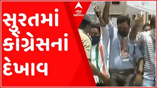 સુરત: મોંઘવારી અને પેટ્રોલ-ડિઝલના ભાવ વધારા મુદ્દે કોંગ્રેસના ધારણા, પોલીસે કરી કાર્યકરોની અટકાયત