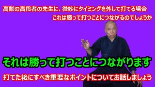 【庸玄の部屋 #195】微妙にタイミングを外して打つことが勝って打つことにつながるのかについて