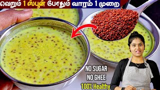 உடல் எடை குறைக்க,தலை முடி வளர,இரத்தம் ஊற,Periods சரிவர healthy பாயாசம்👌| haleem seed payasam tamil