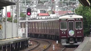 【阪急】7000系　7021F(更新\u0026100周年HM)　普通大阪梅田行き　岡本到着発車　(FHD)