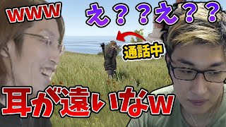 【VCR RUST】関優太の通話を盗み聞きする釈迦【2023/4/17】