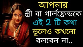 Best Powerful Heart Touching Motivational Quotes In Bangla। Powerful motivational video in bengali